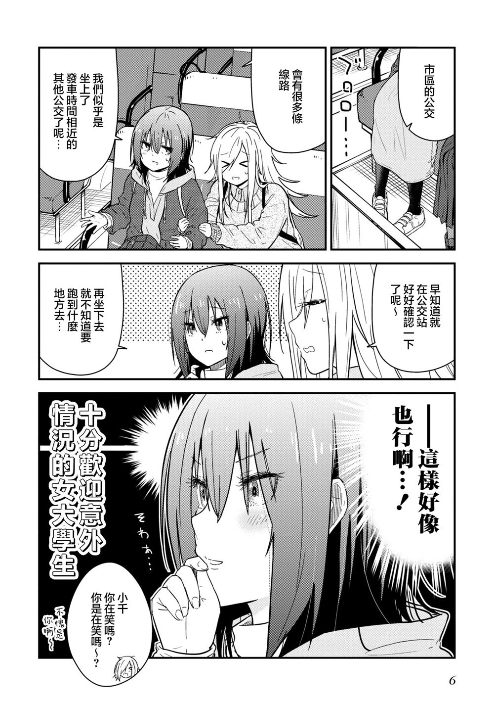第13.2话6