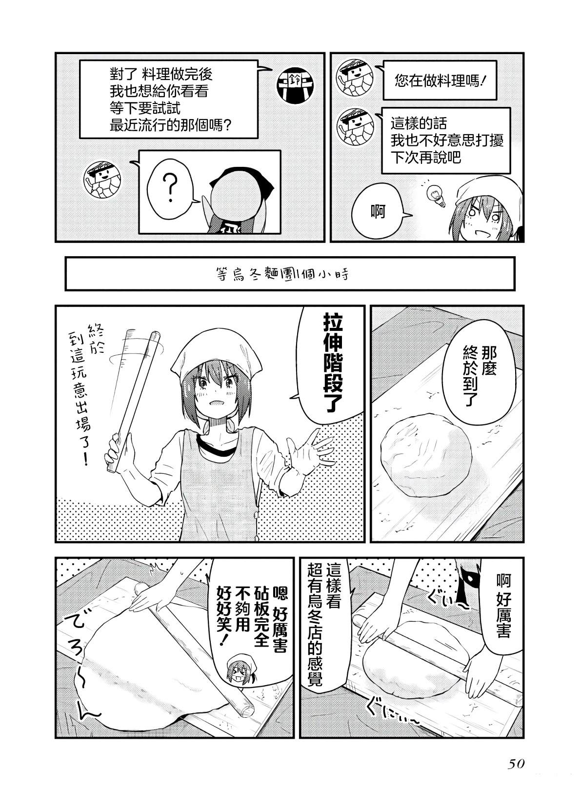 番外111
