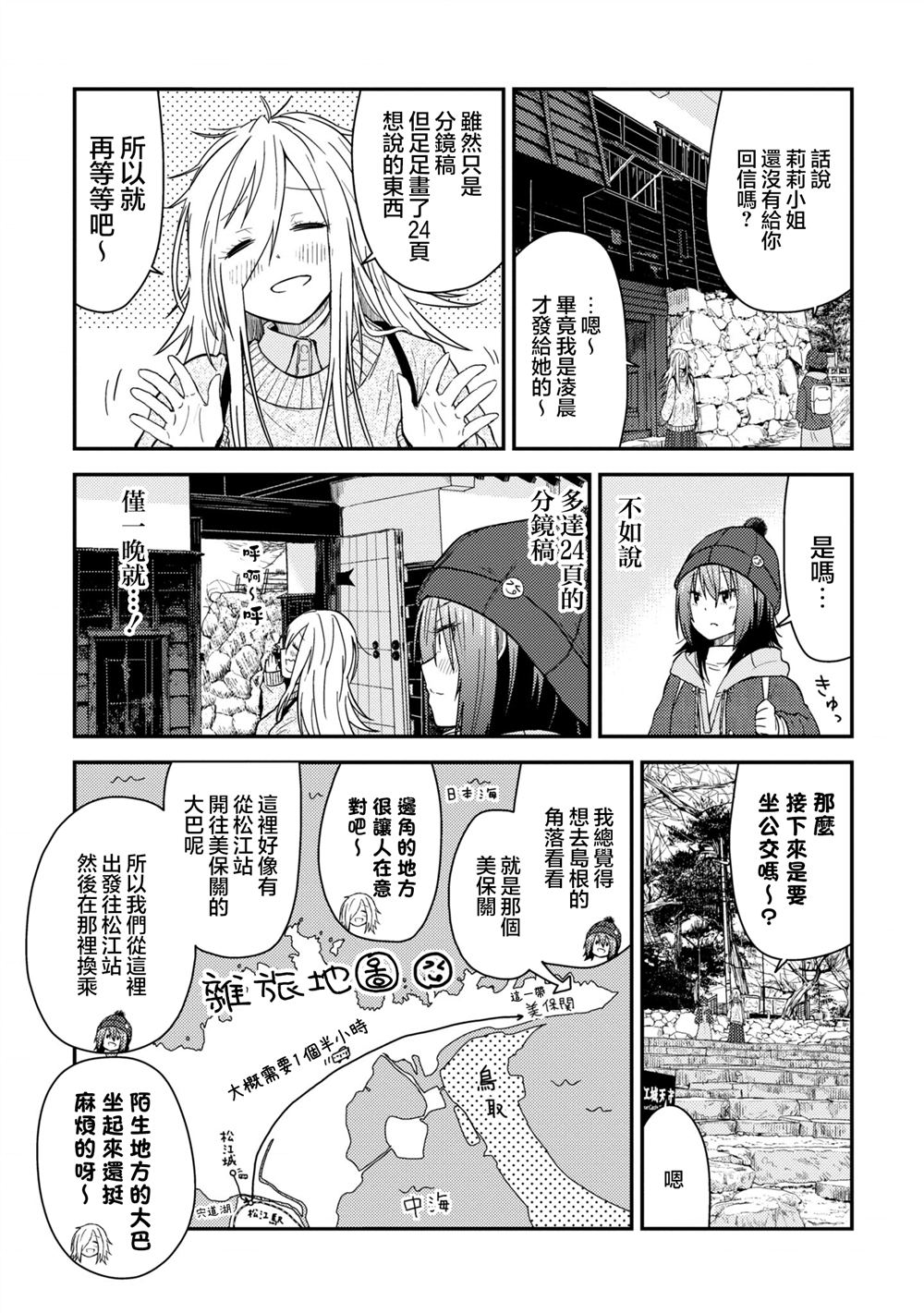 第13.1话28