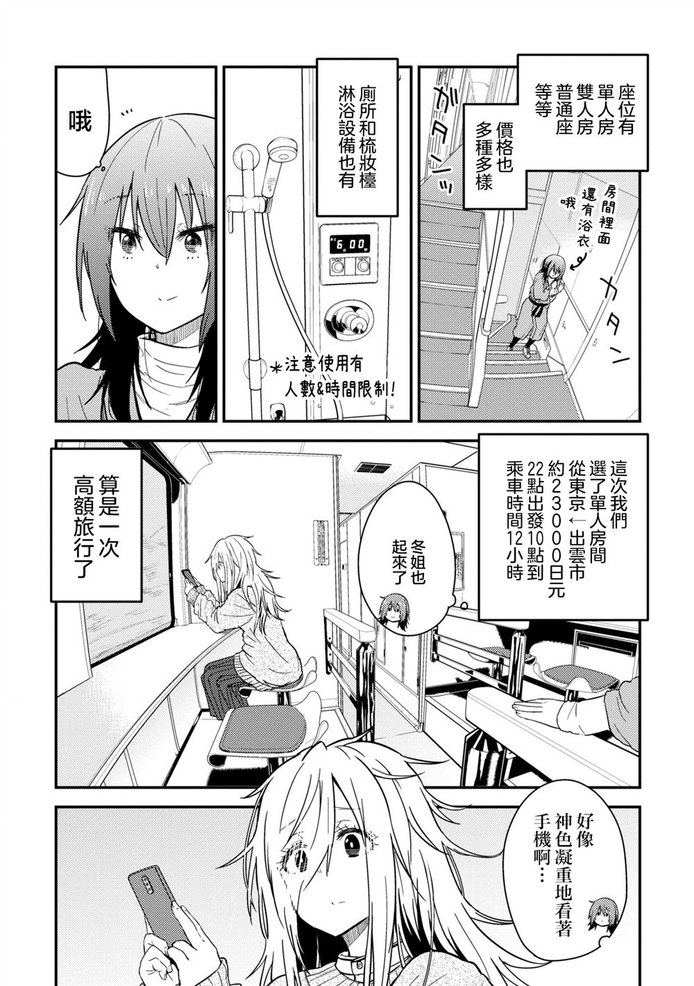 第13.1话2