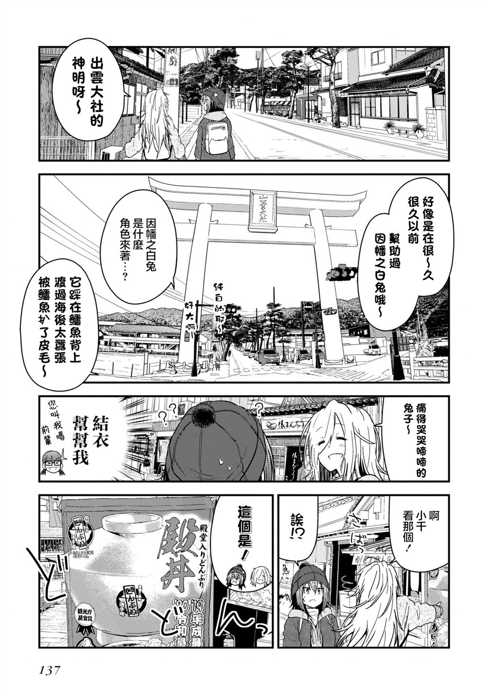 第13.1话14