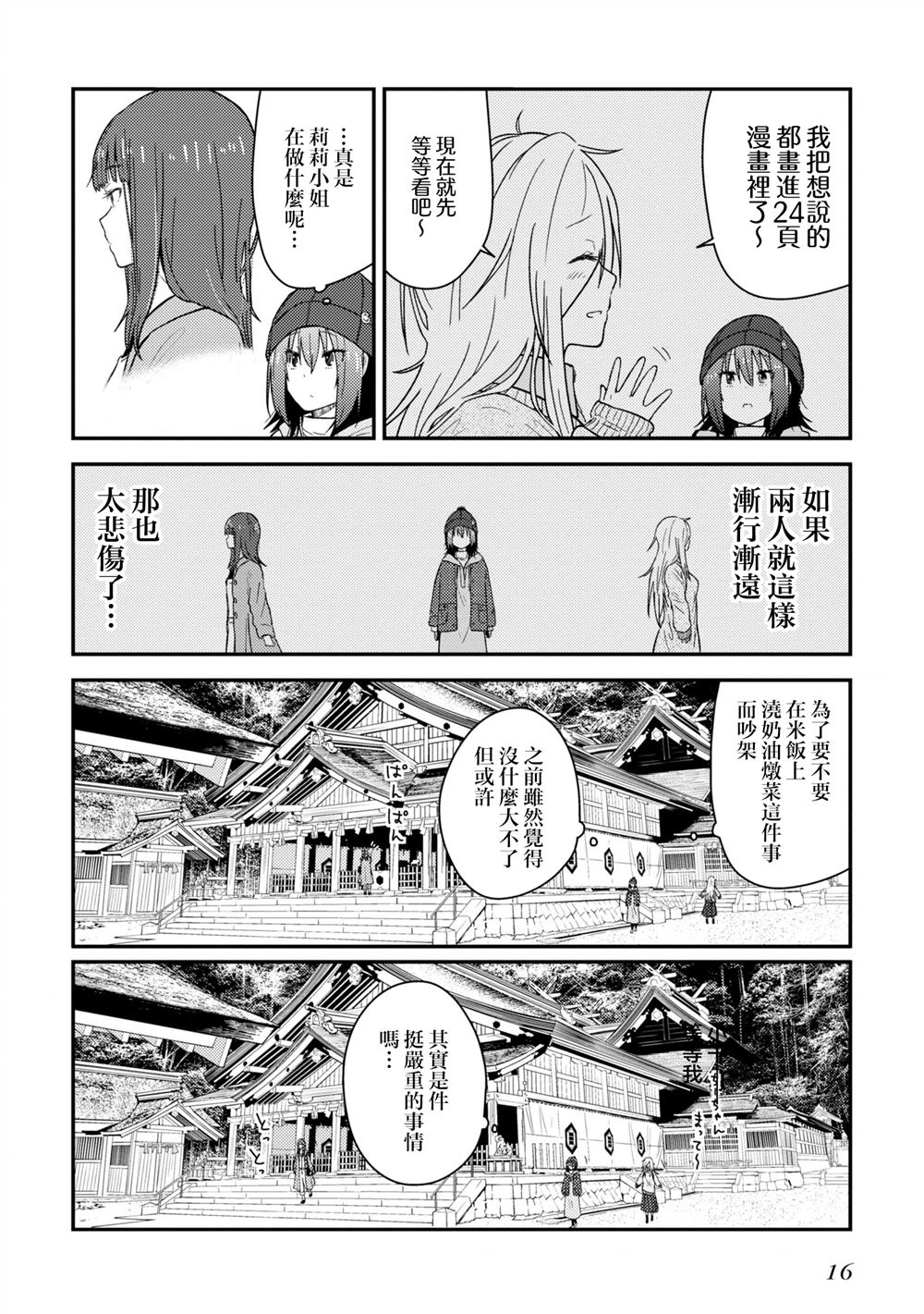 第13.2话15