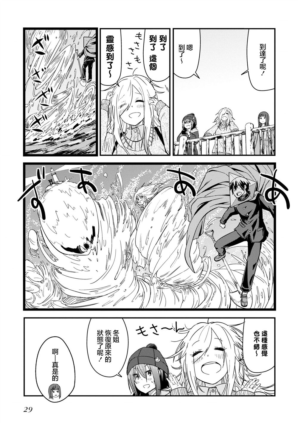 第13.2话28