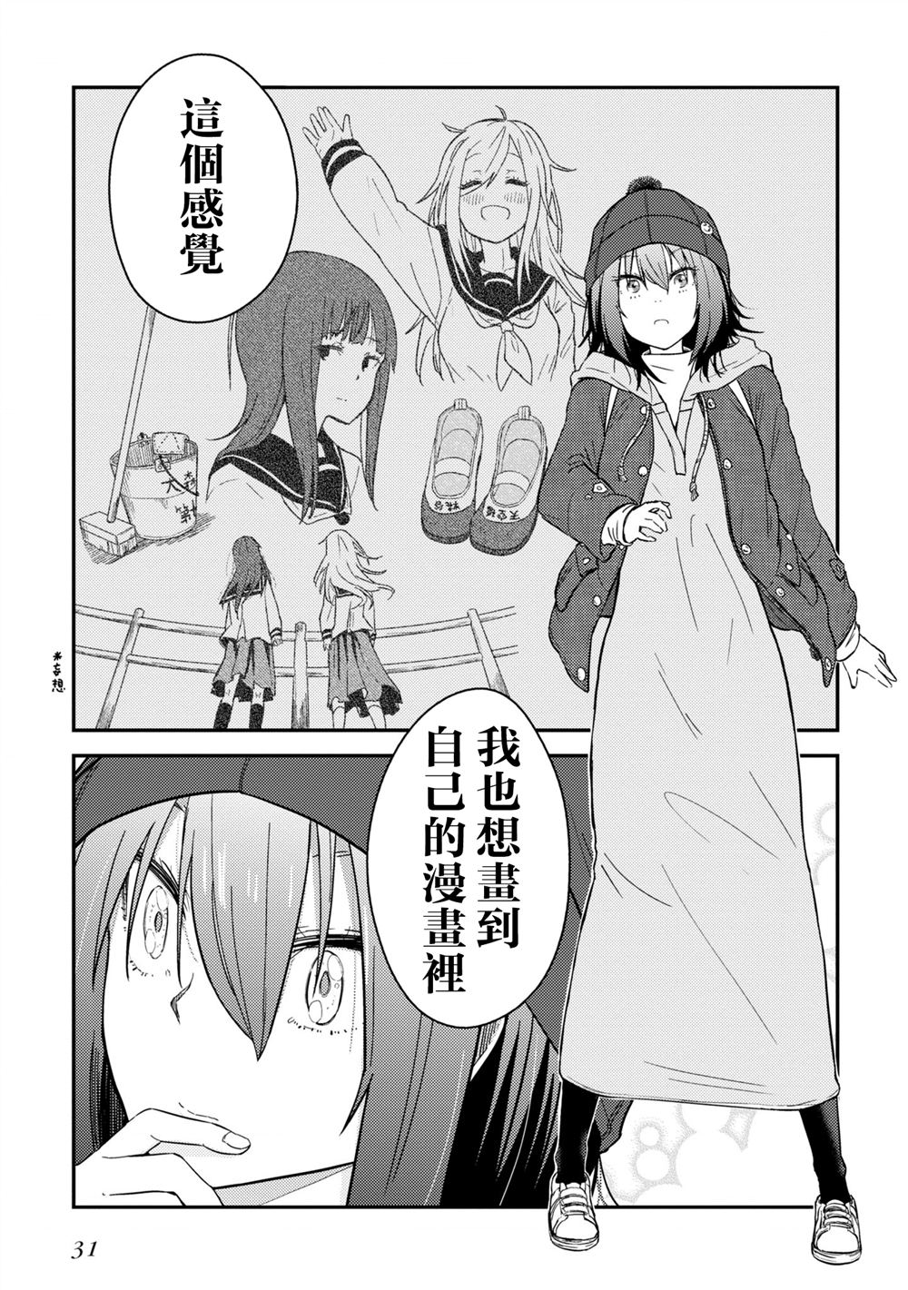 第13.2话30