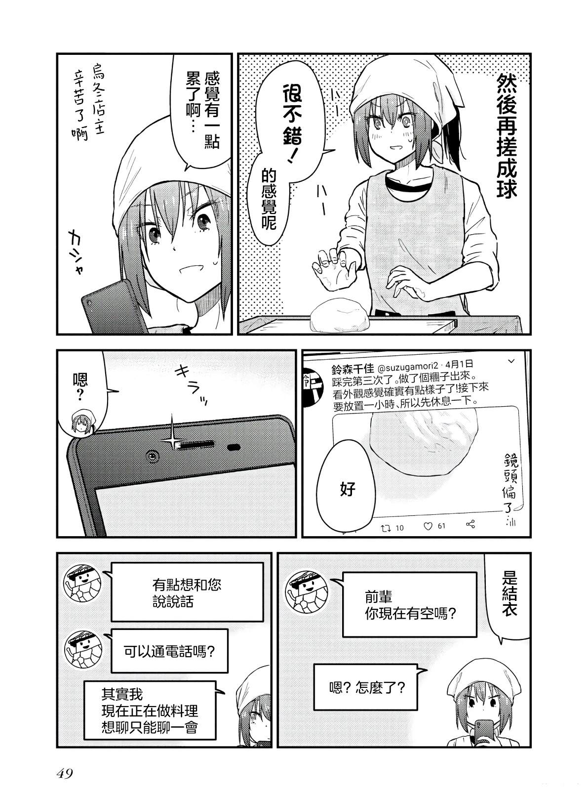 番外110