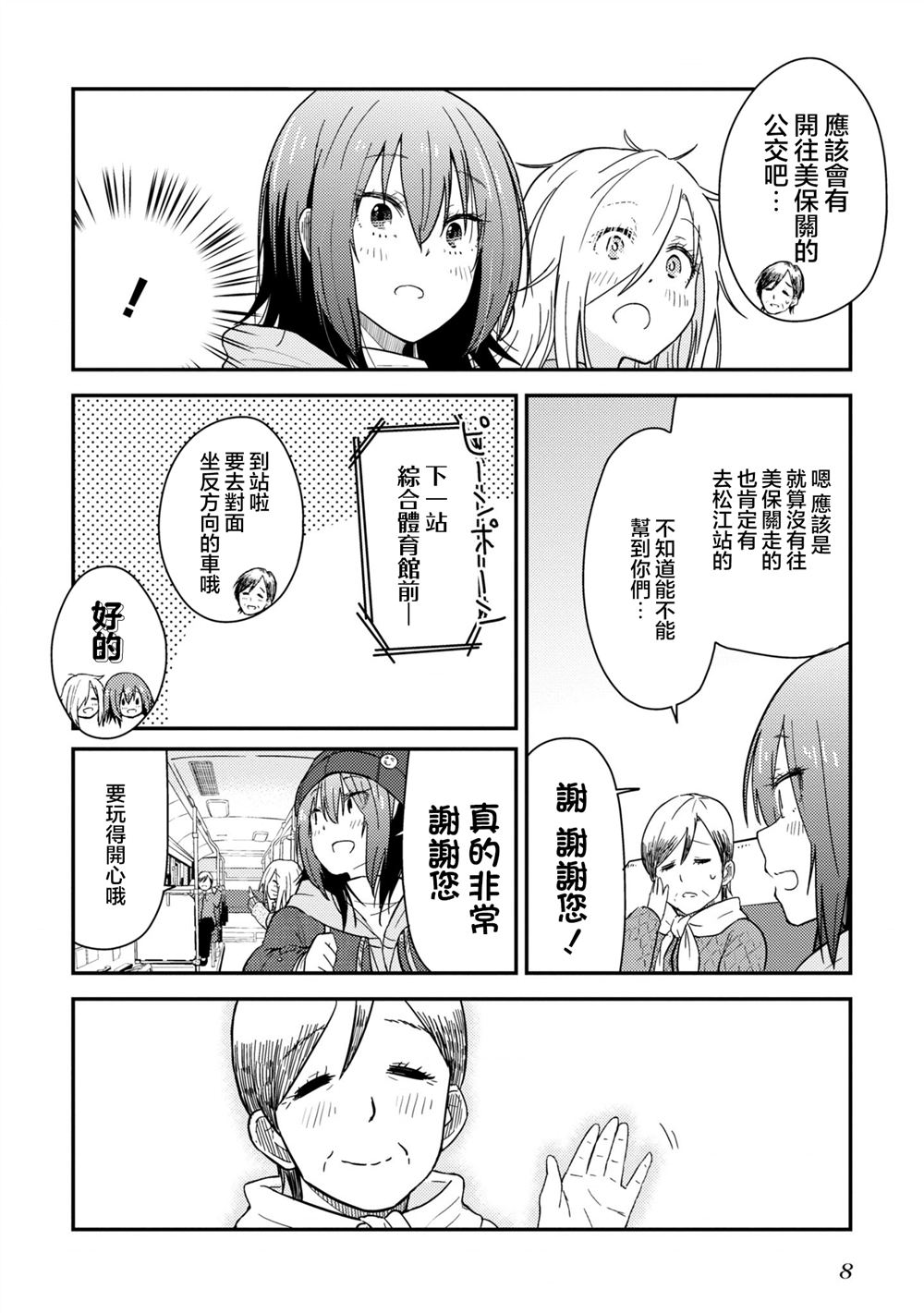 第13.2话8