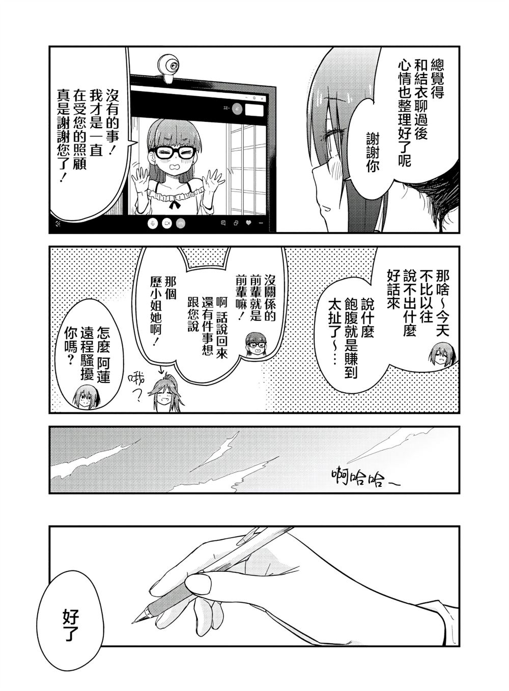 番外122