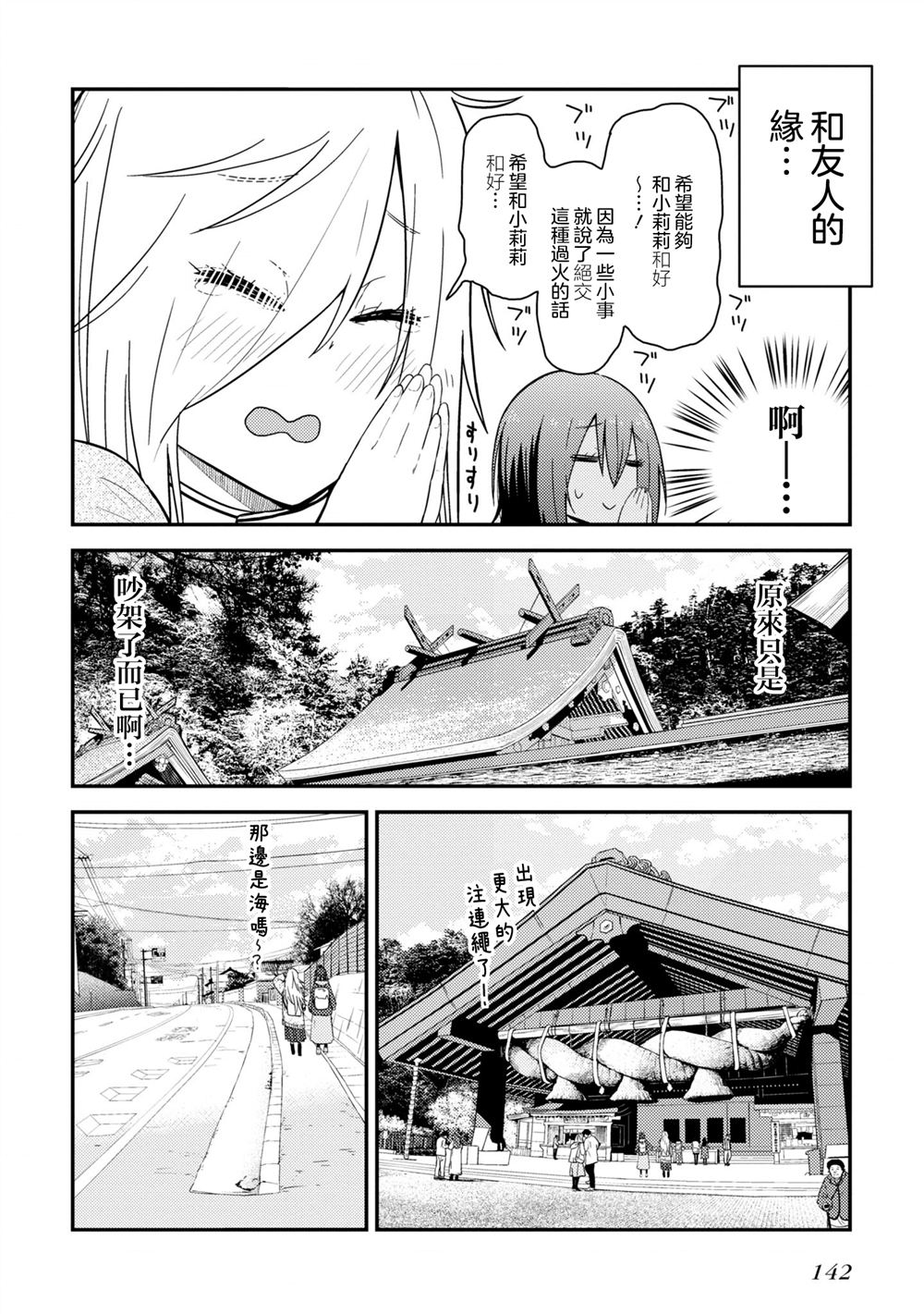第13.1话19