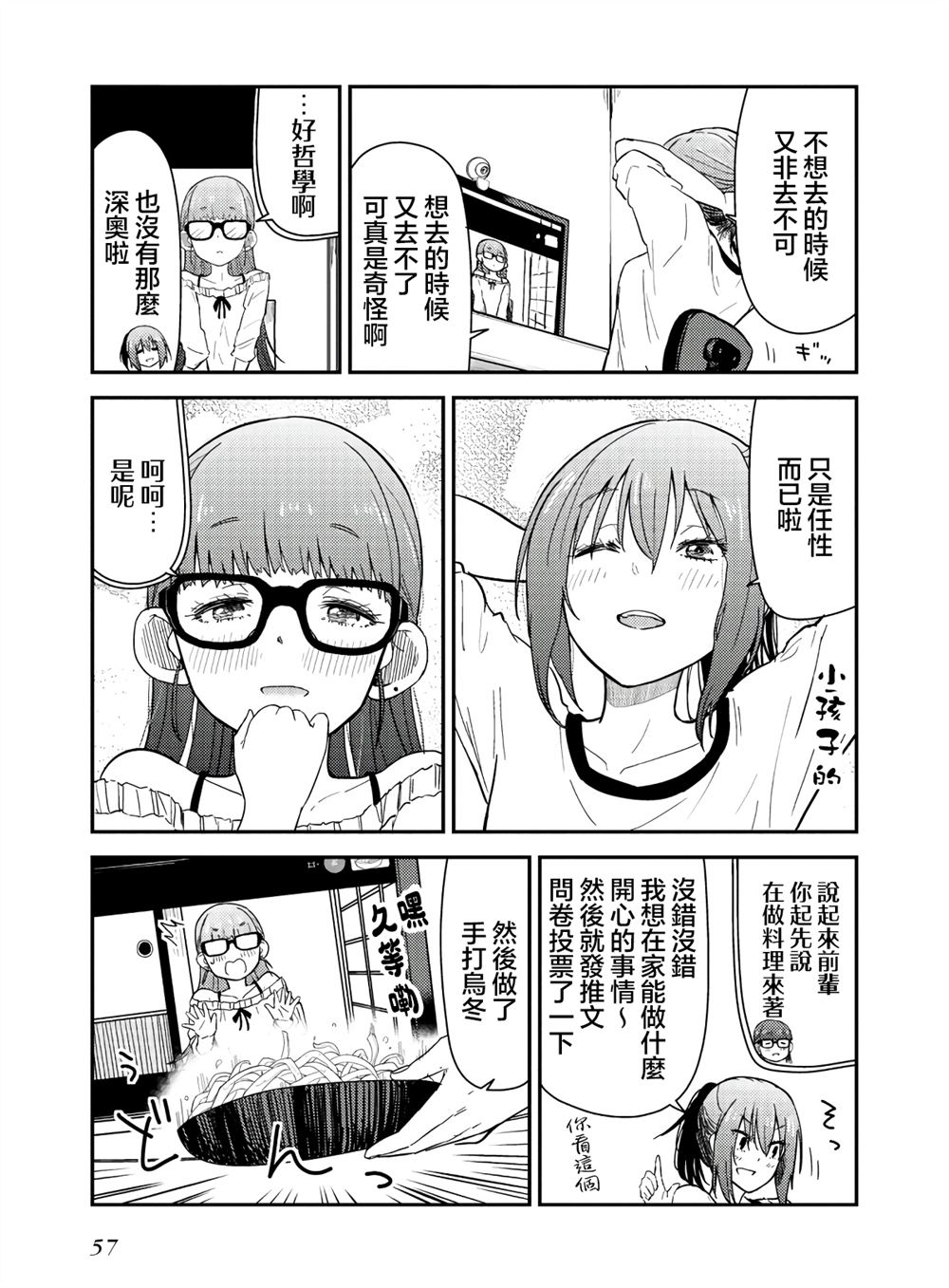 番外118