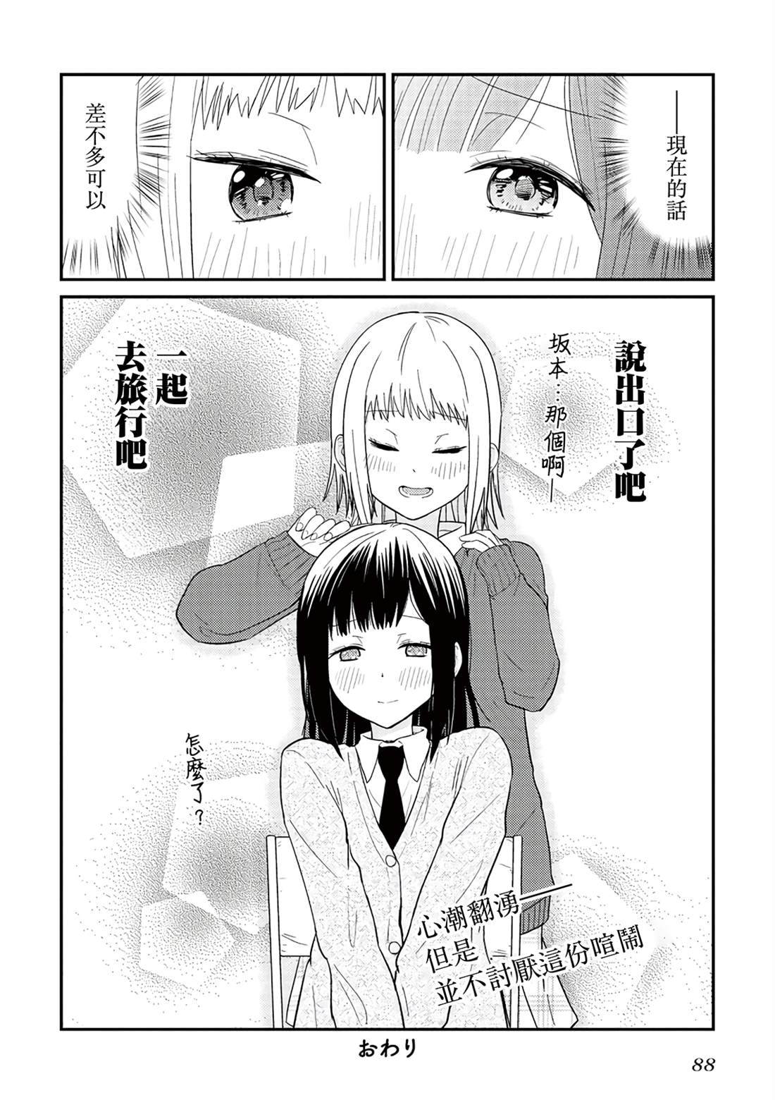 特别短篇23