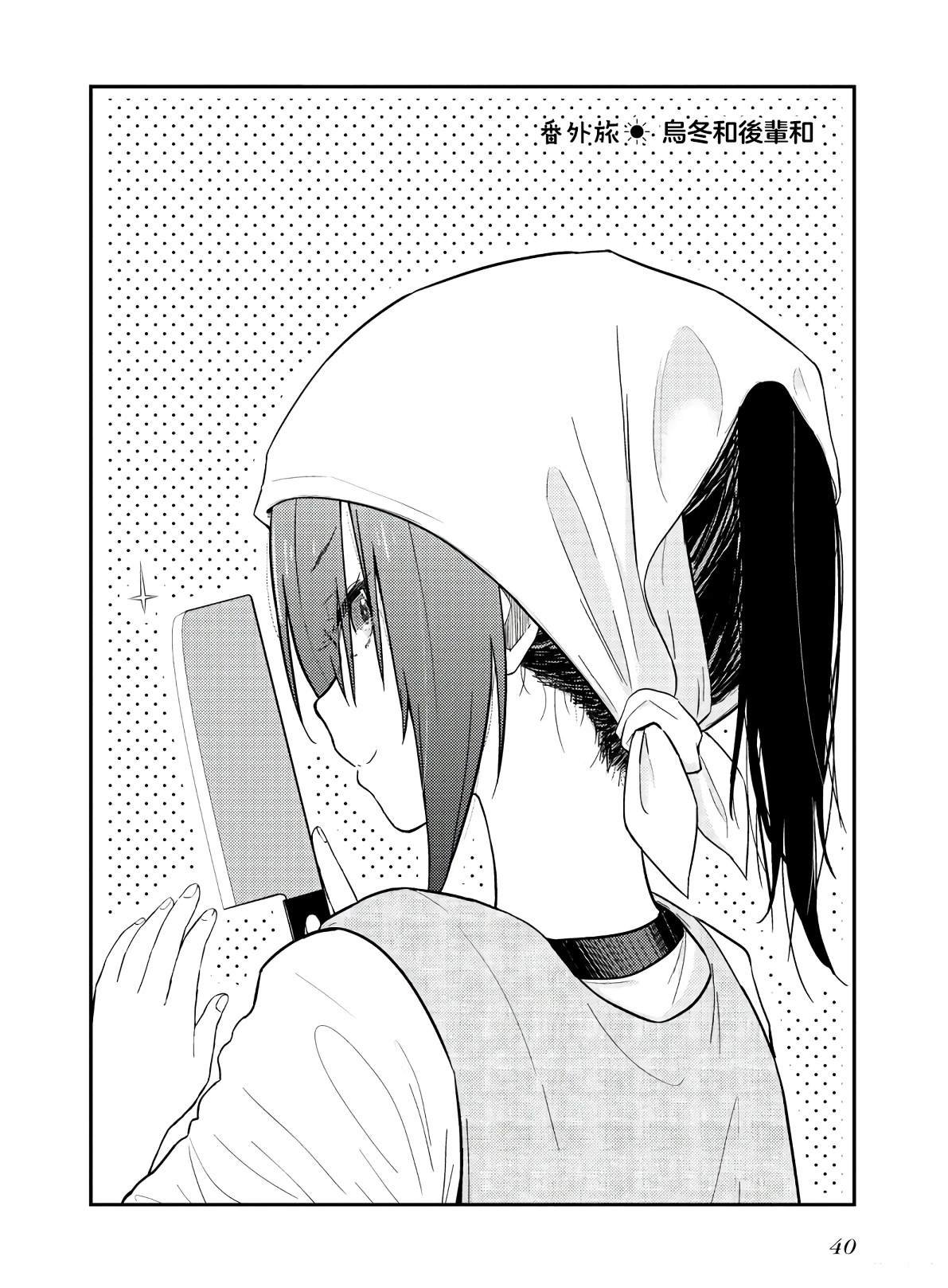 番外11