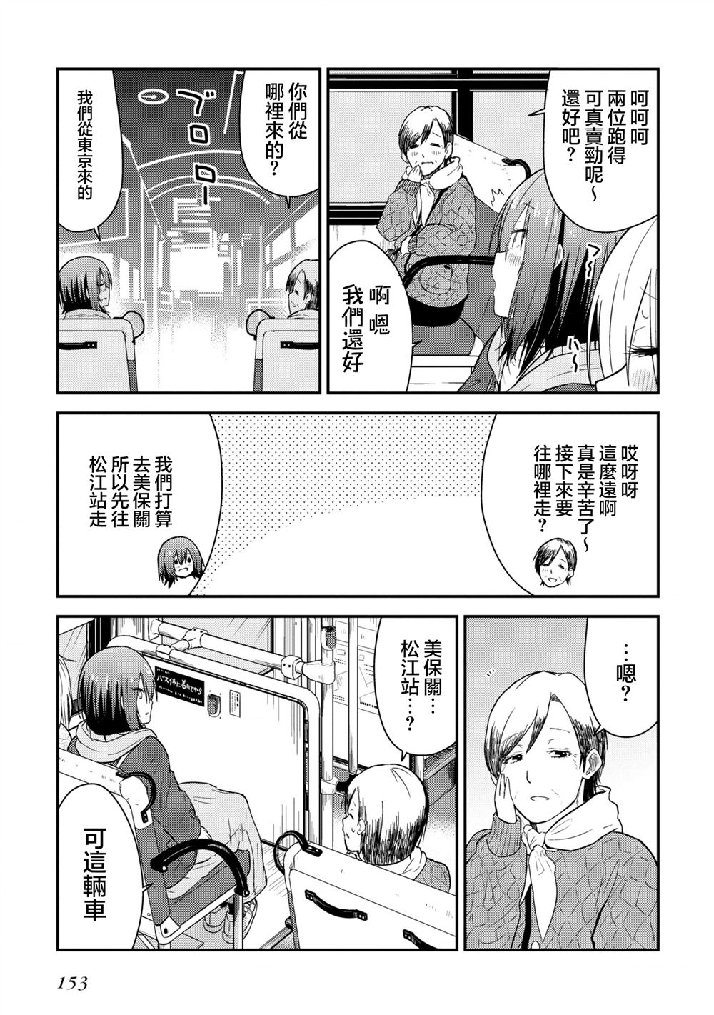 第13.1话30