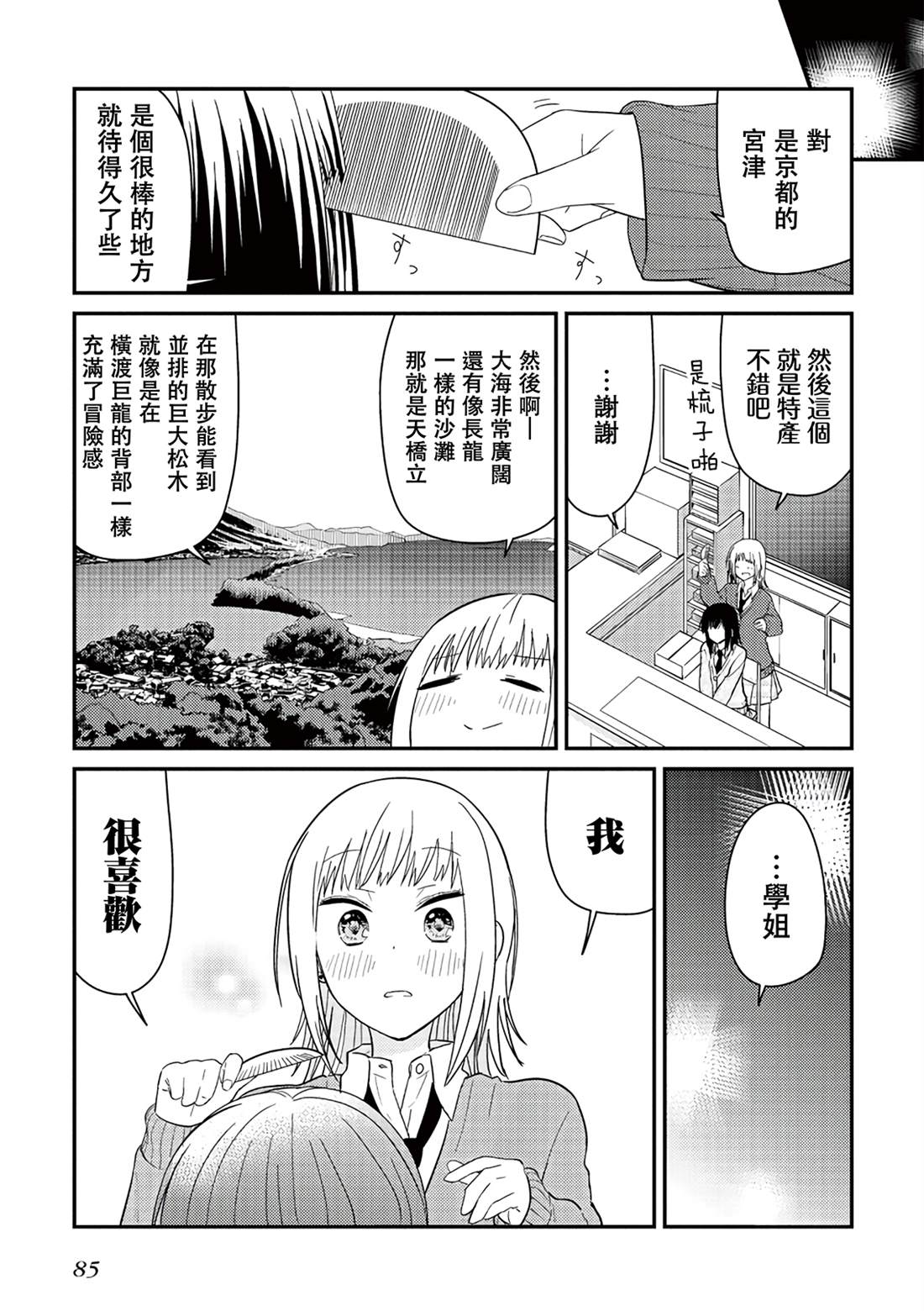特别短篇20