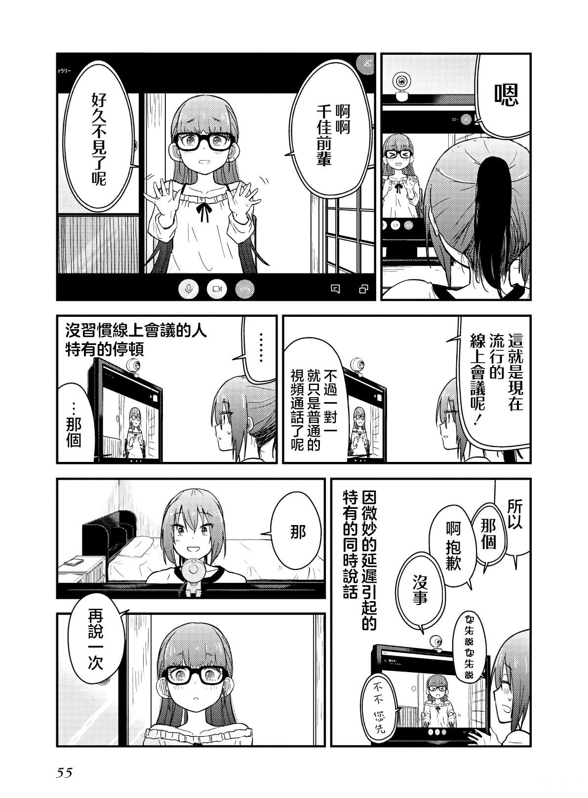 番外116