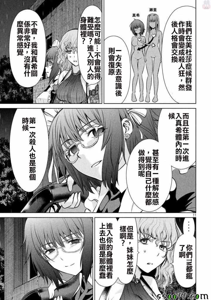 第39话10