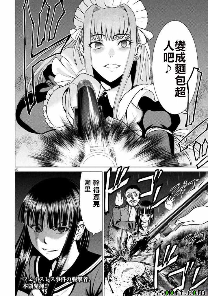 第39话18
