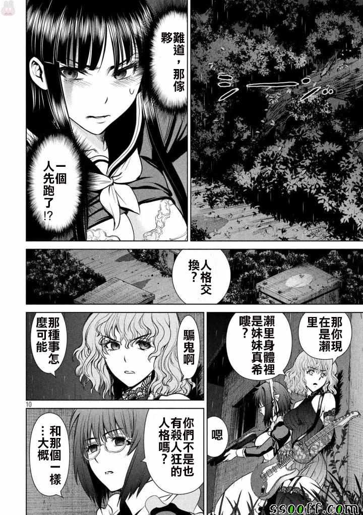 第39话9