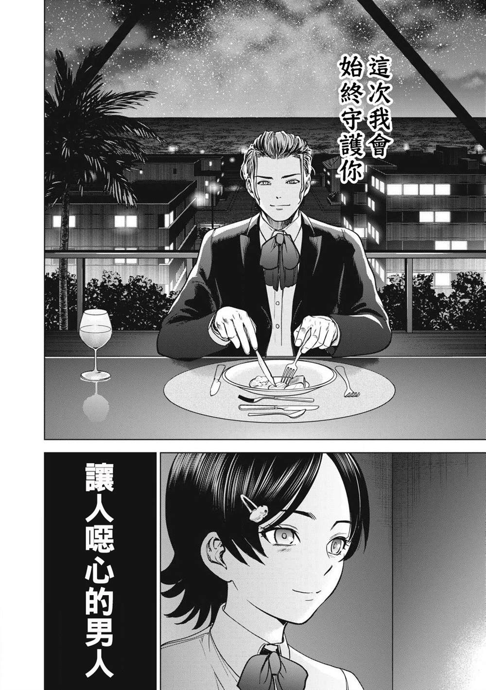 第296话18