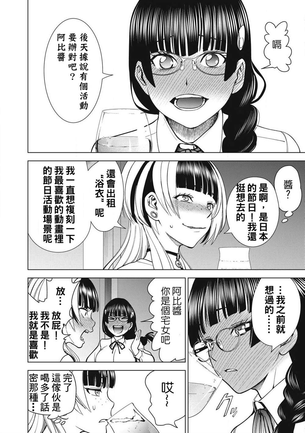 第296话11