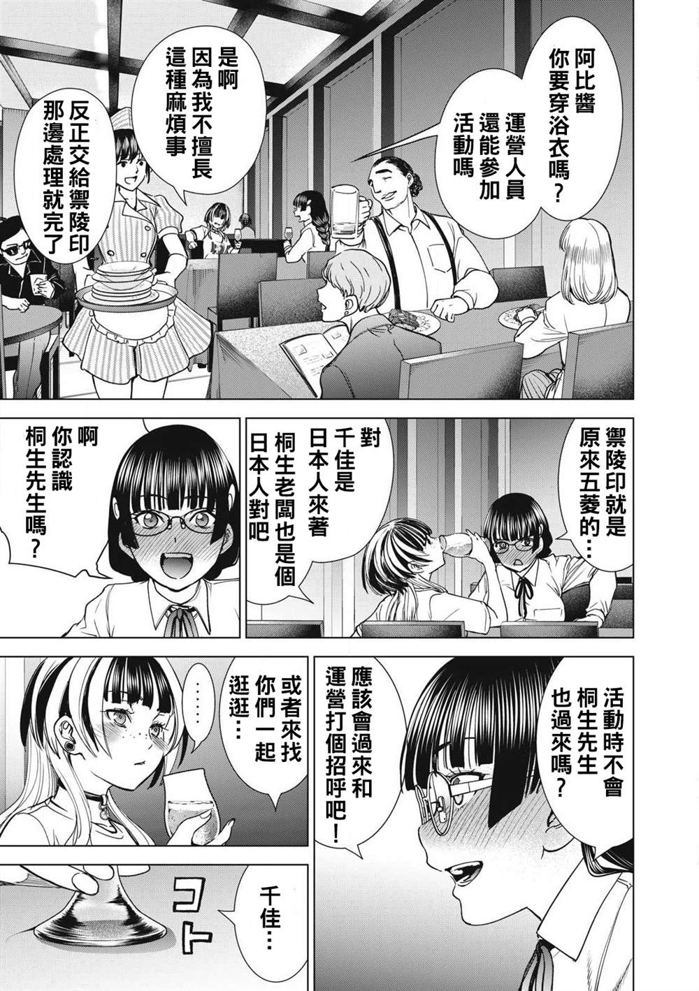 第296话12
