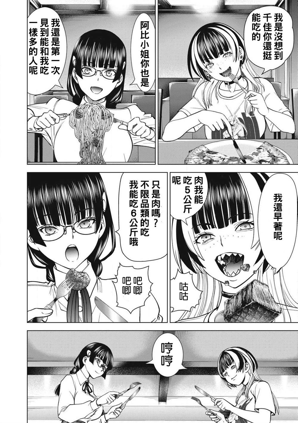 第296话7