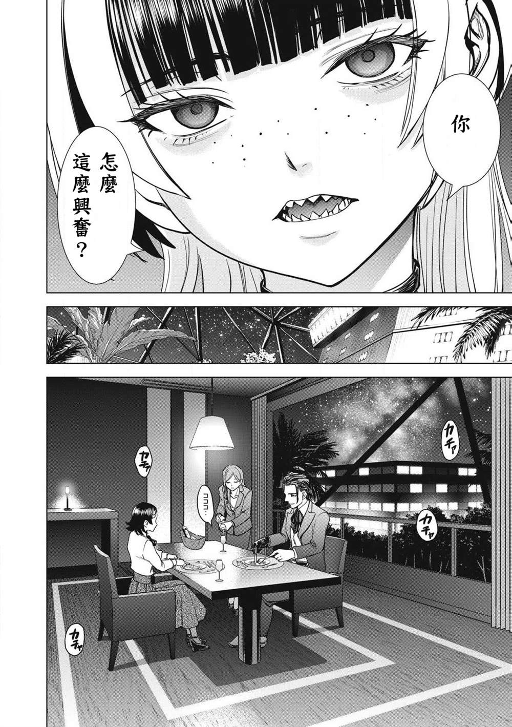 第296话13