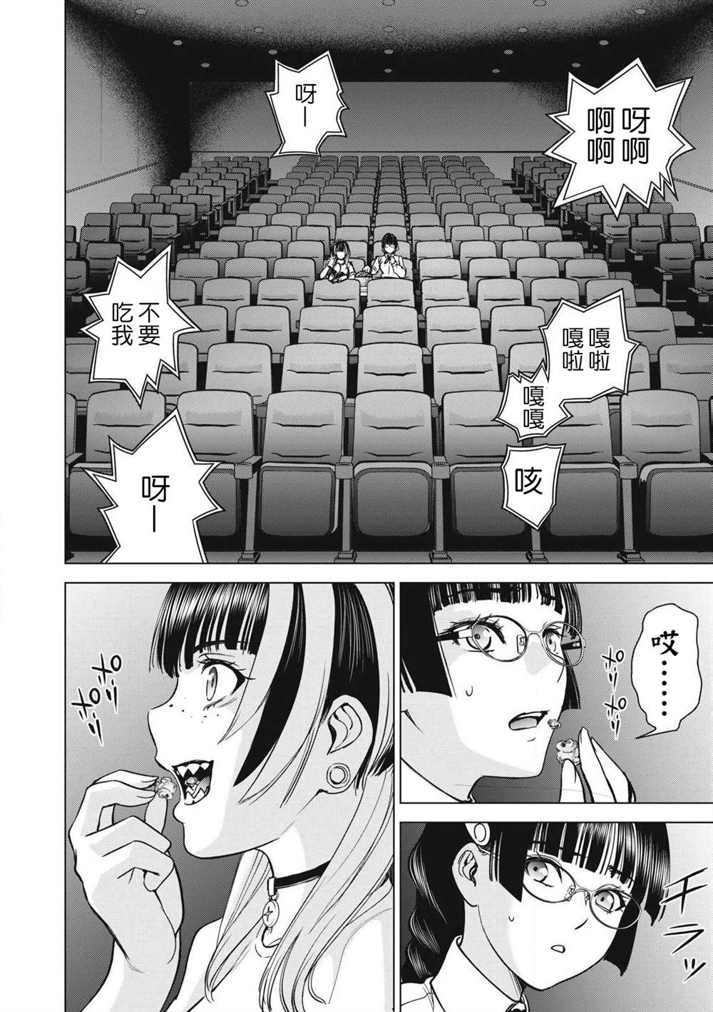 第296话3