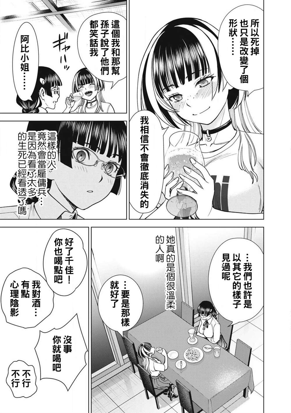 第296话10