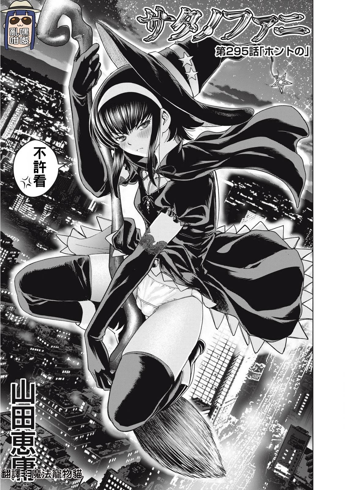 第295话0