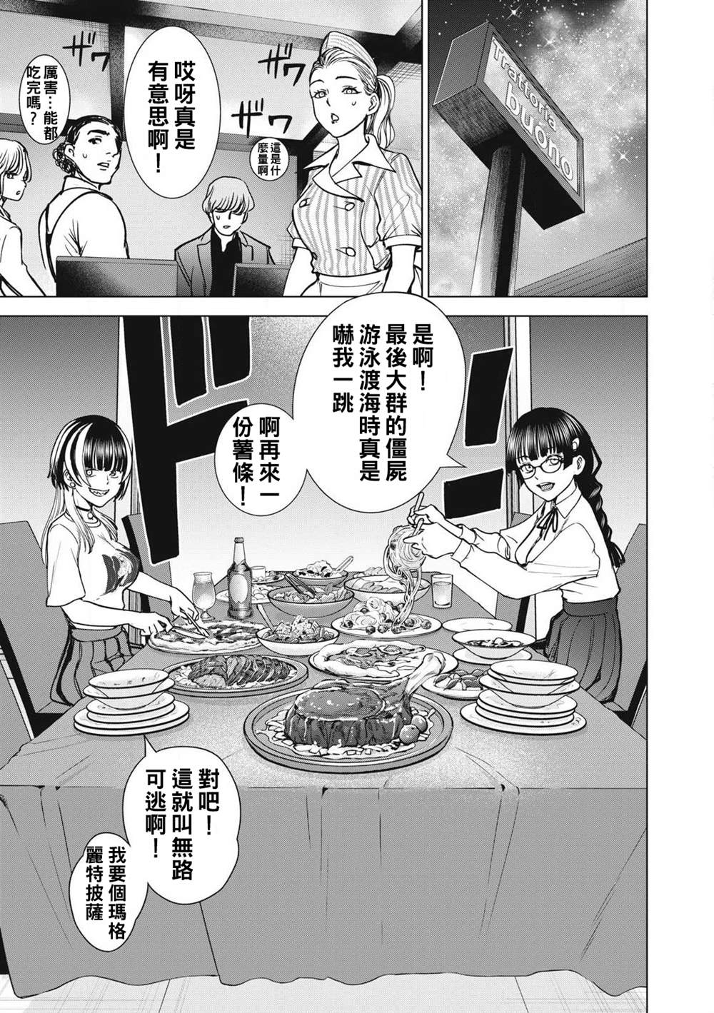 第296话6