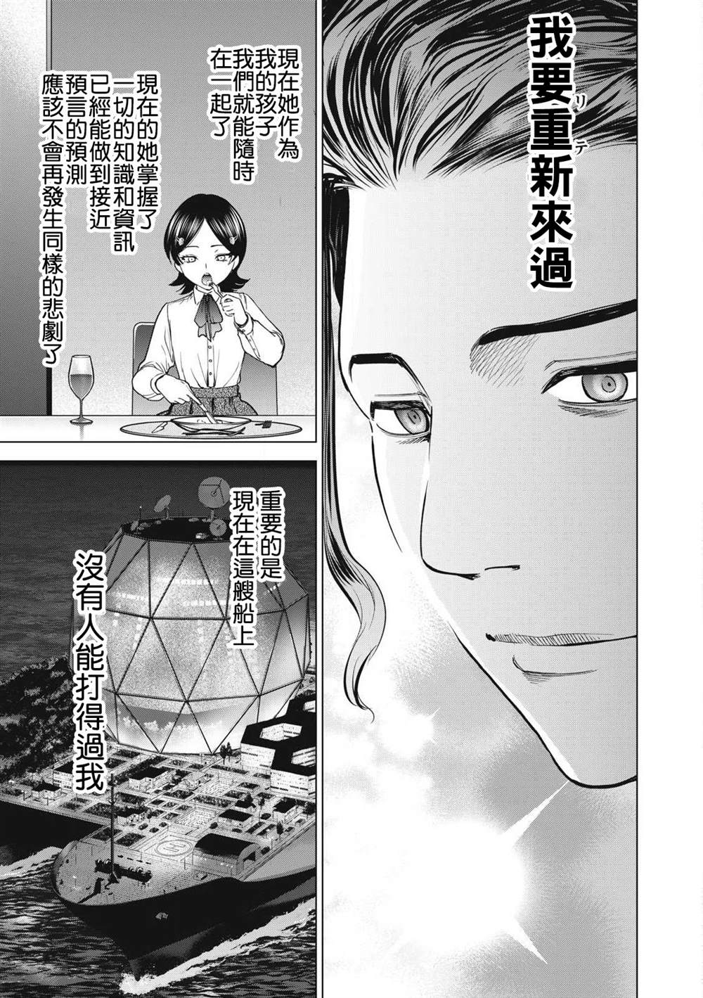 第296话16