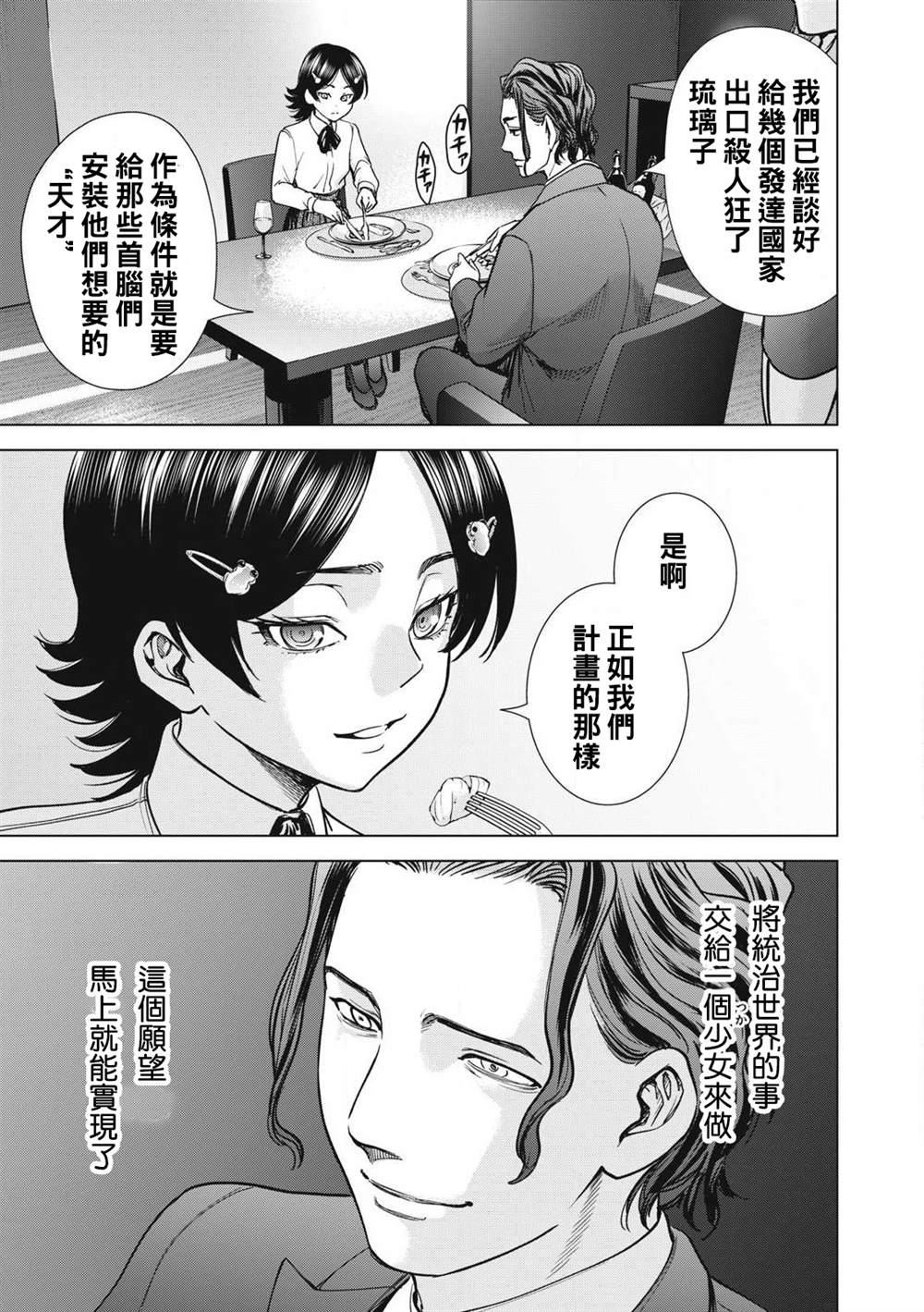 第296话14