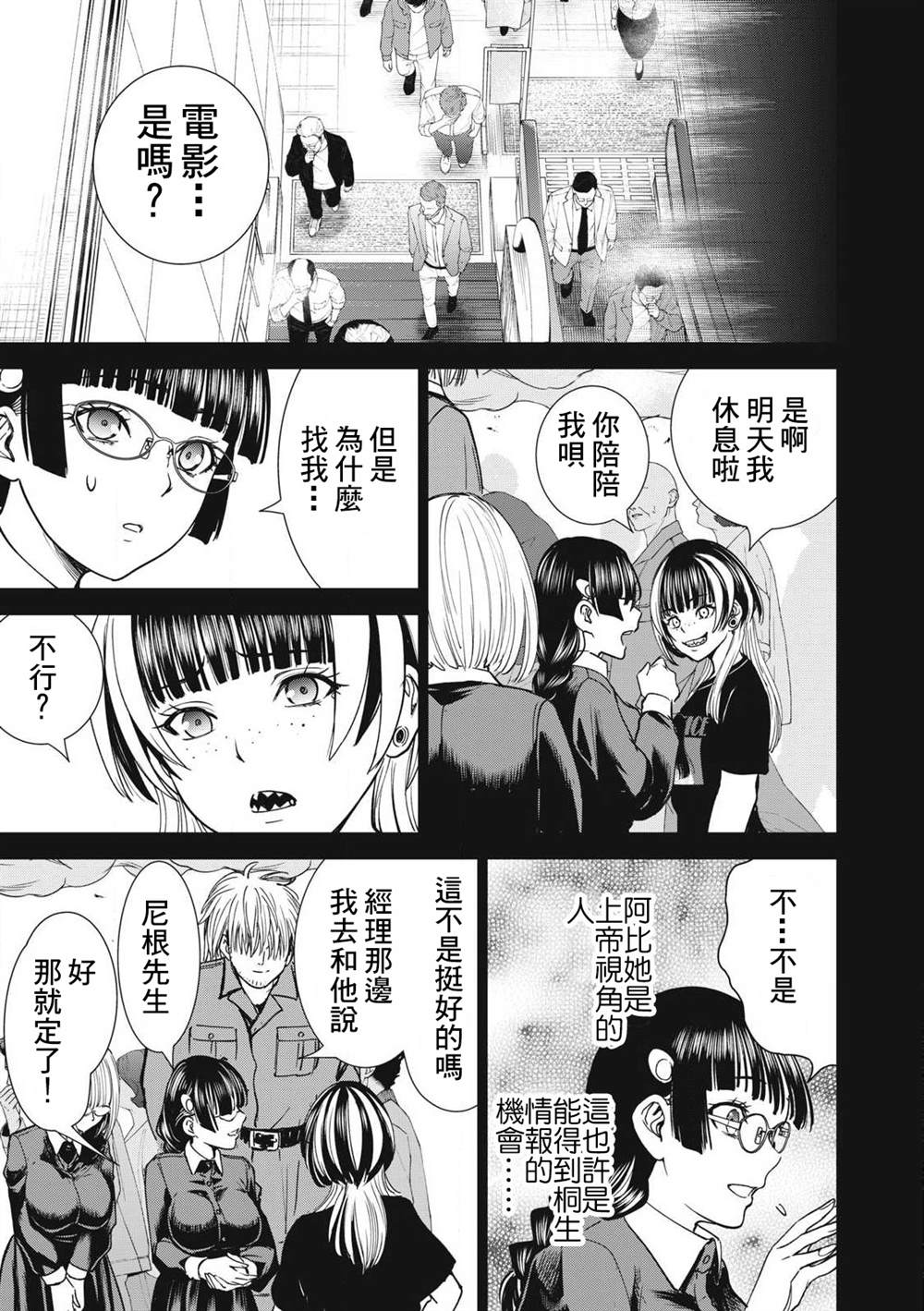 第296话4
