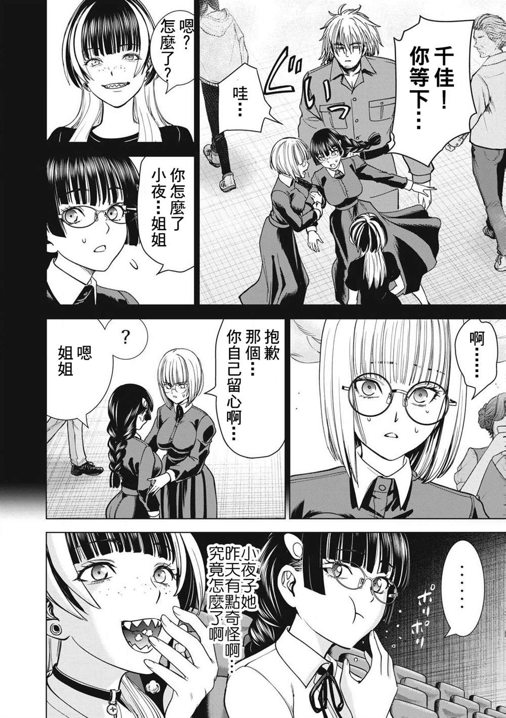 第296话5