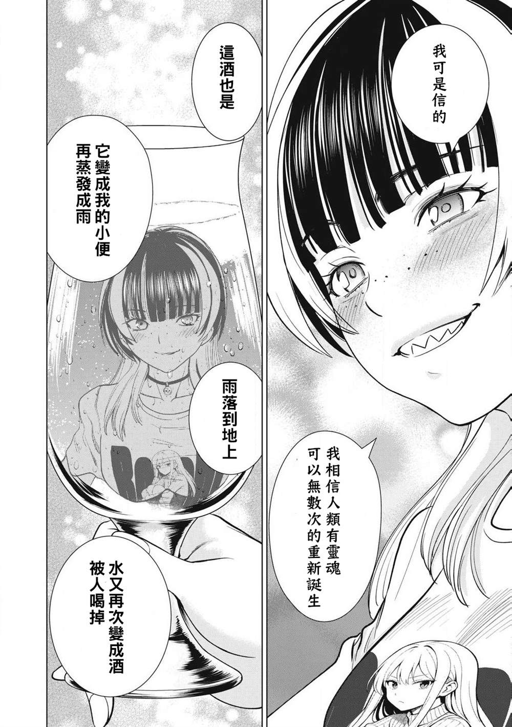 第296话9