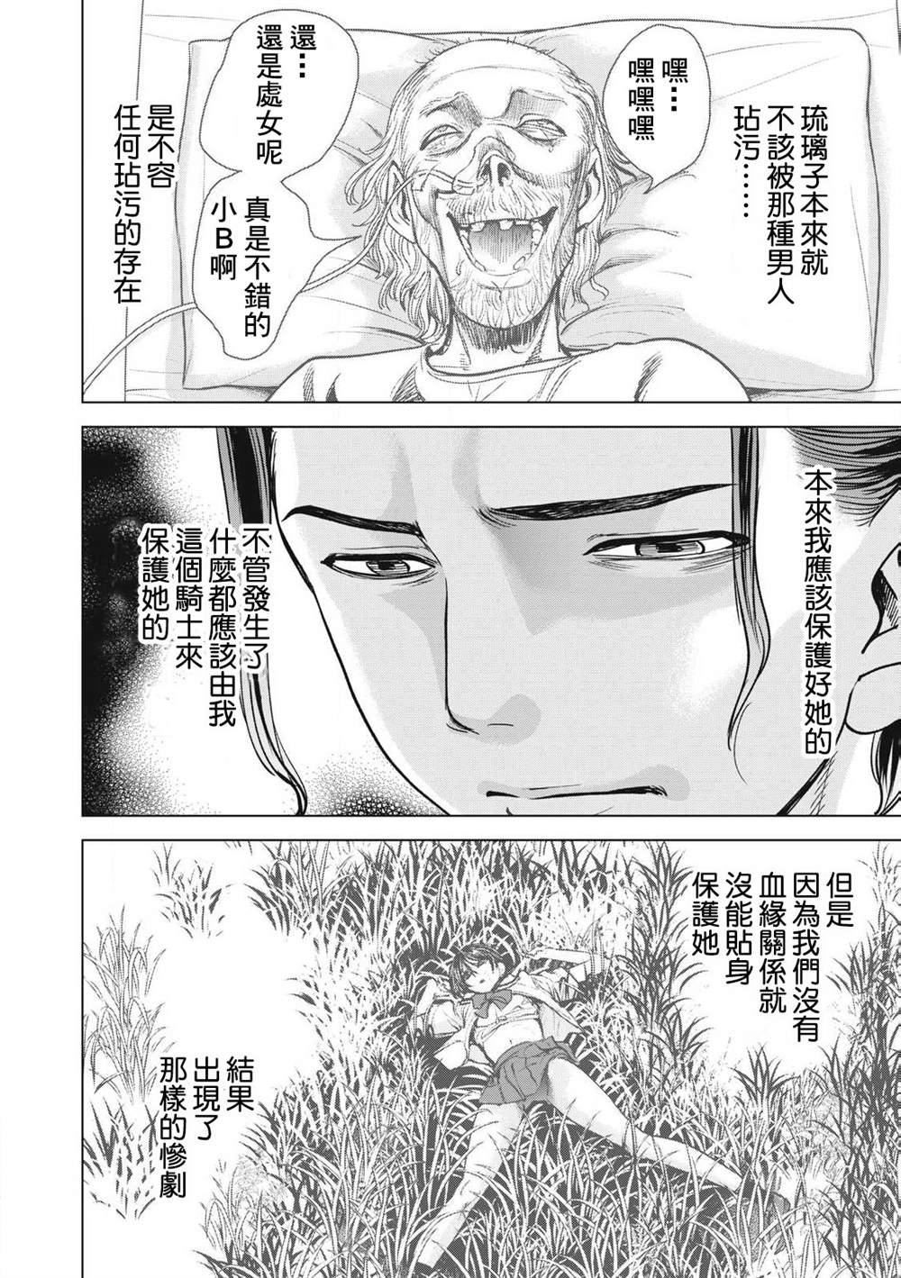 第296话15