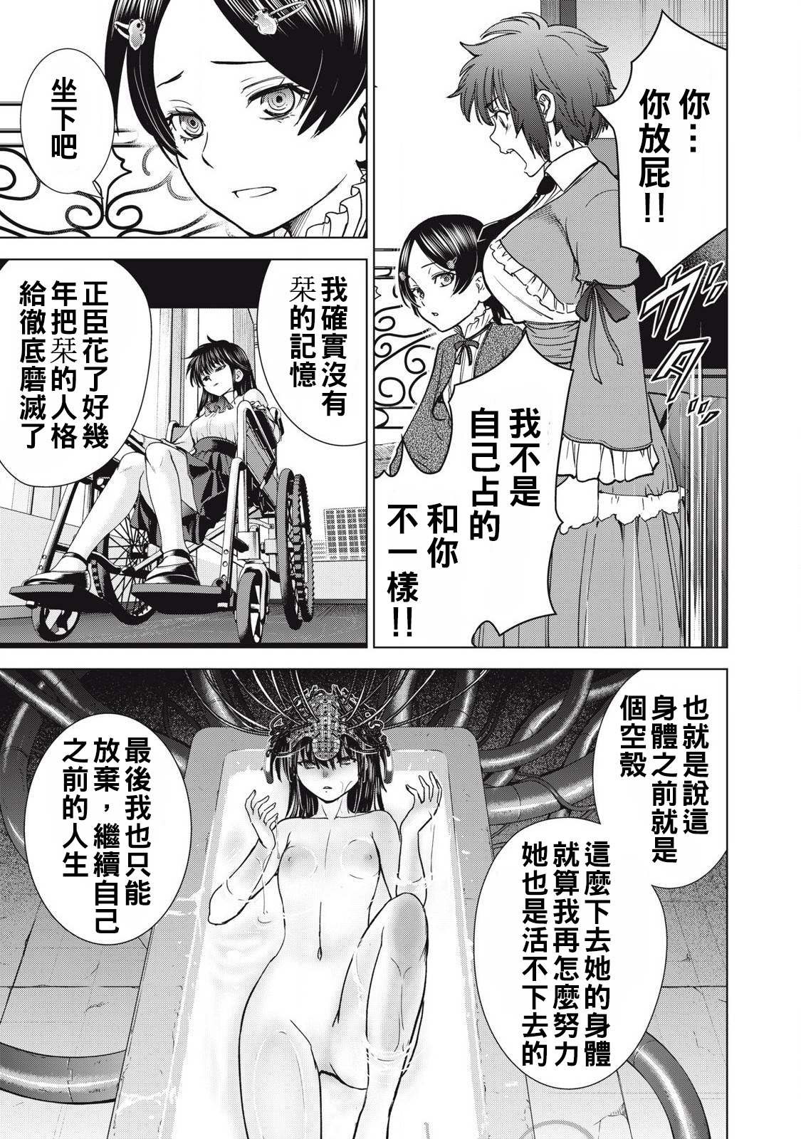 第297话12