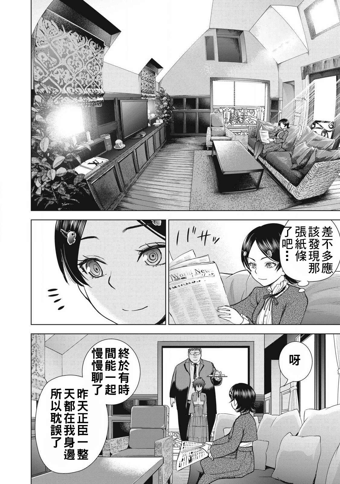 第297话9