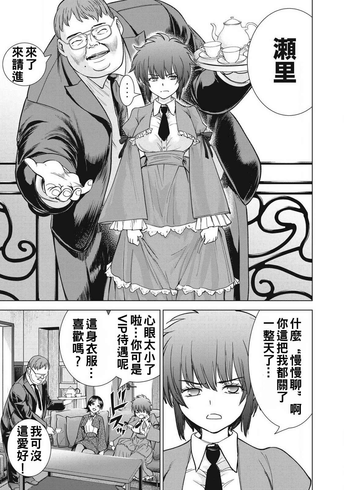 第297话10