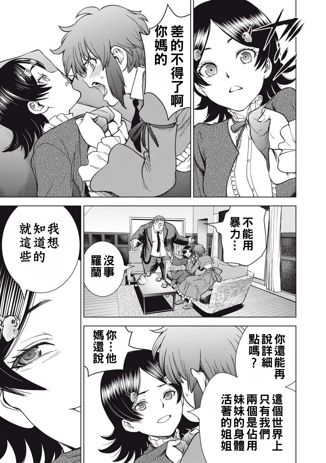 第297话14
