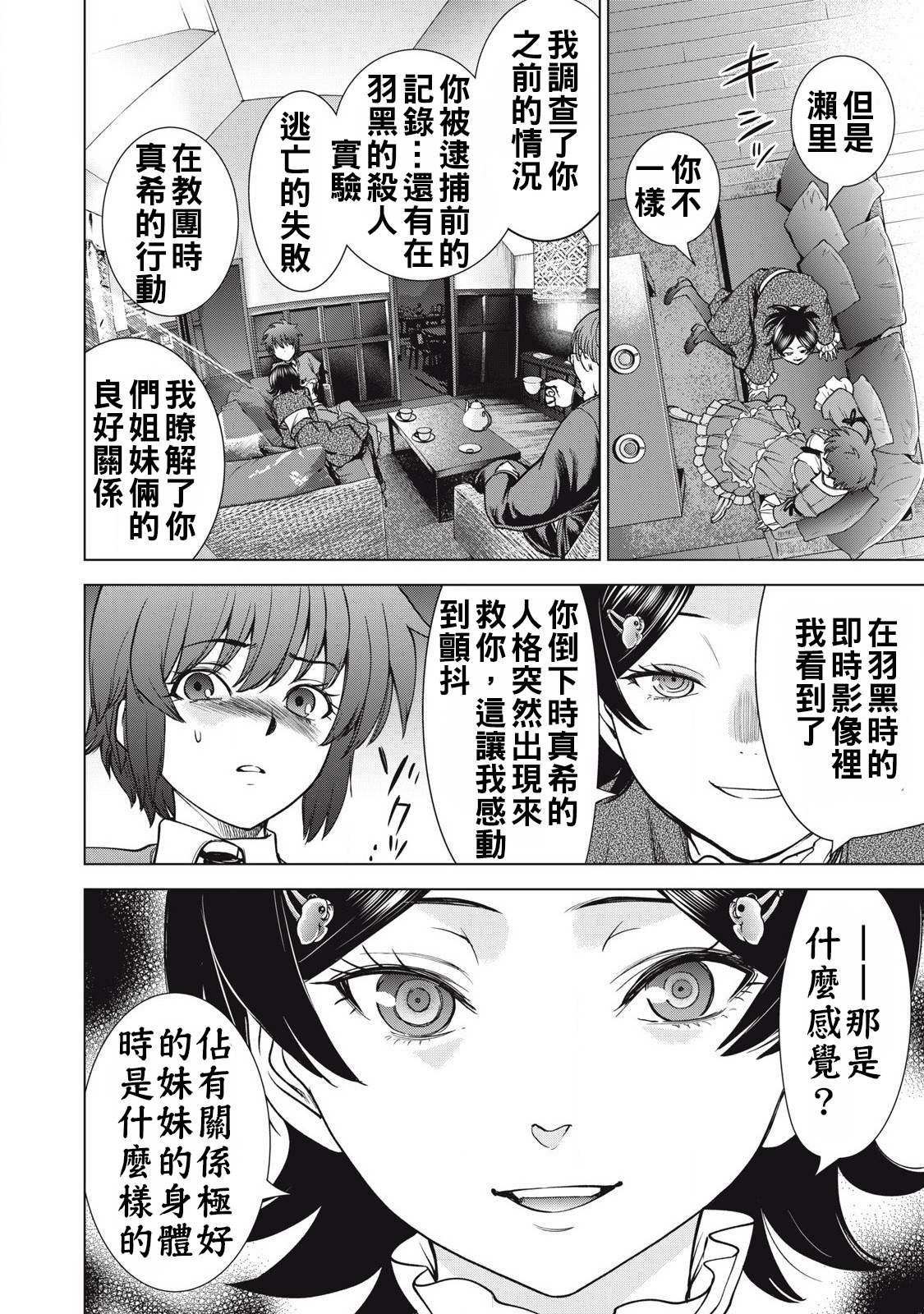 第297话13