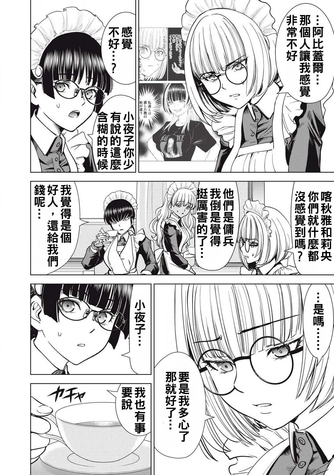 第297话5