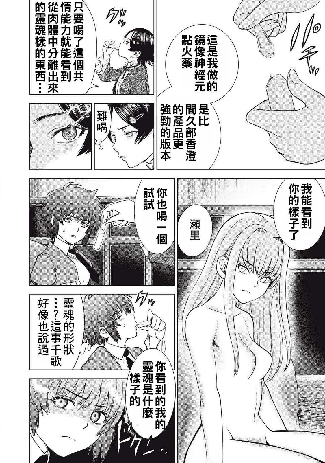 第297话17