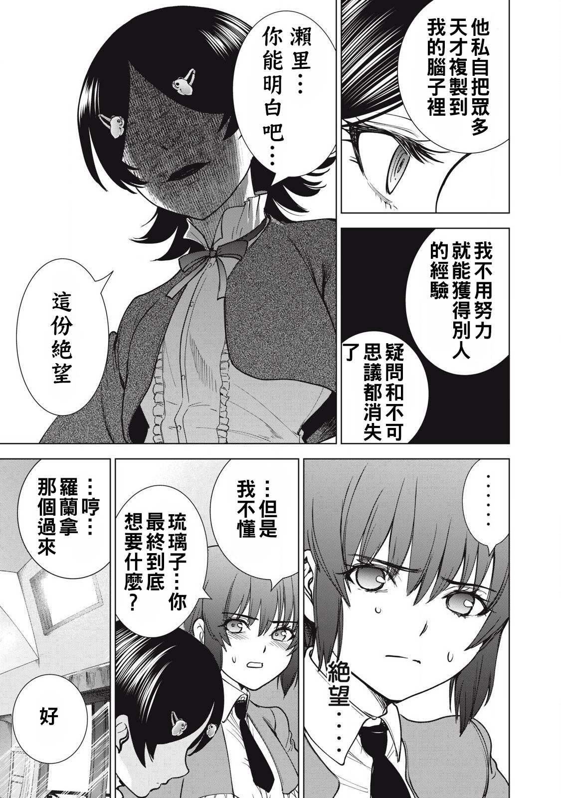 第297话16