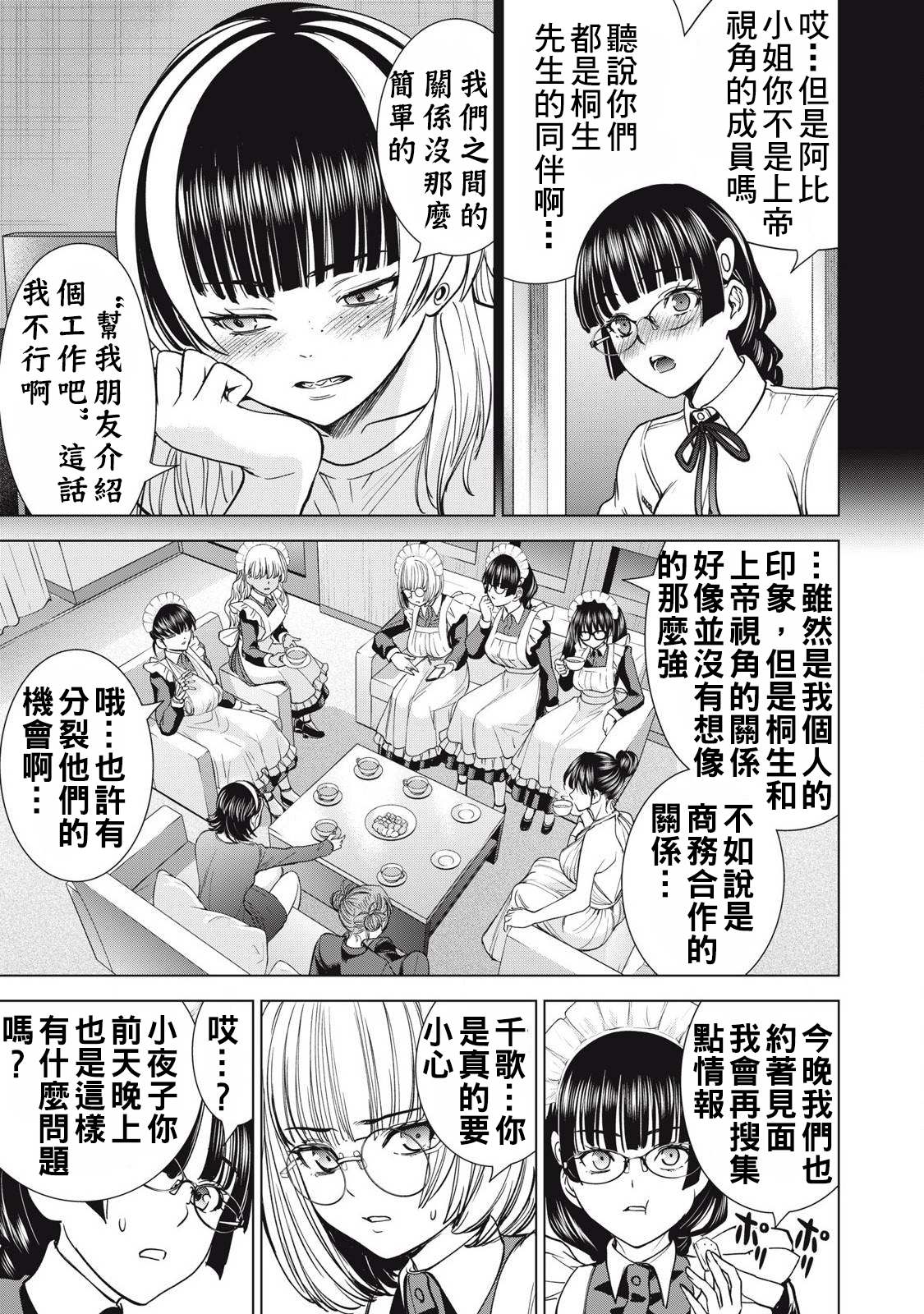 第297话4