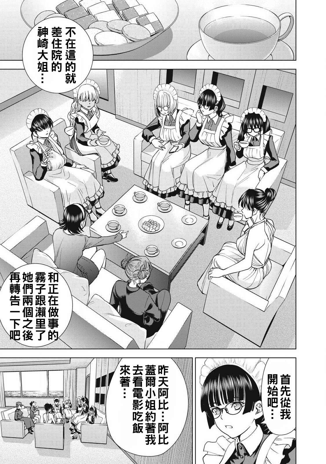 第297话2