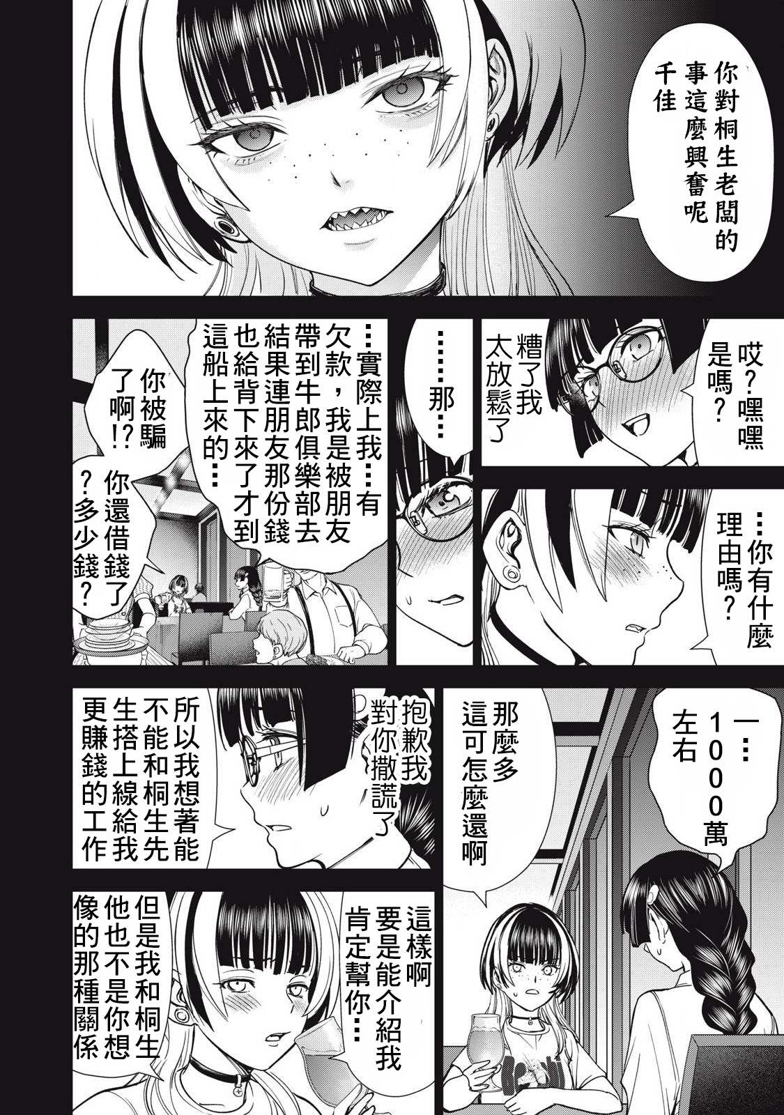 第297话3