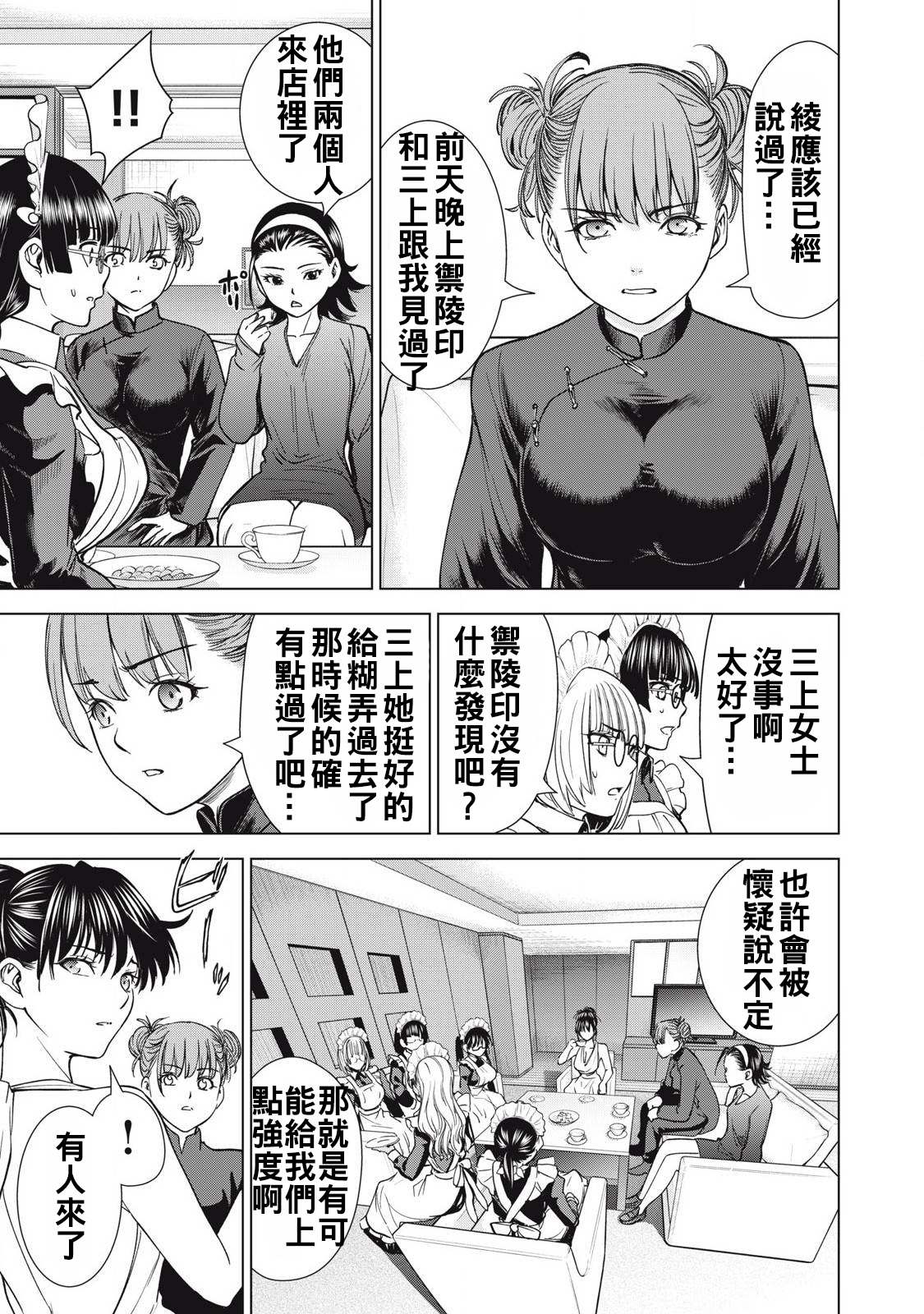 第297话6