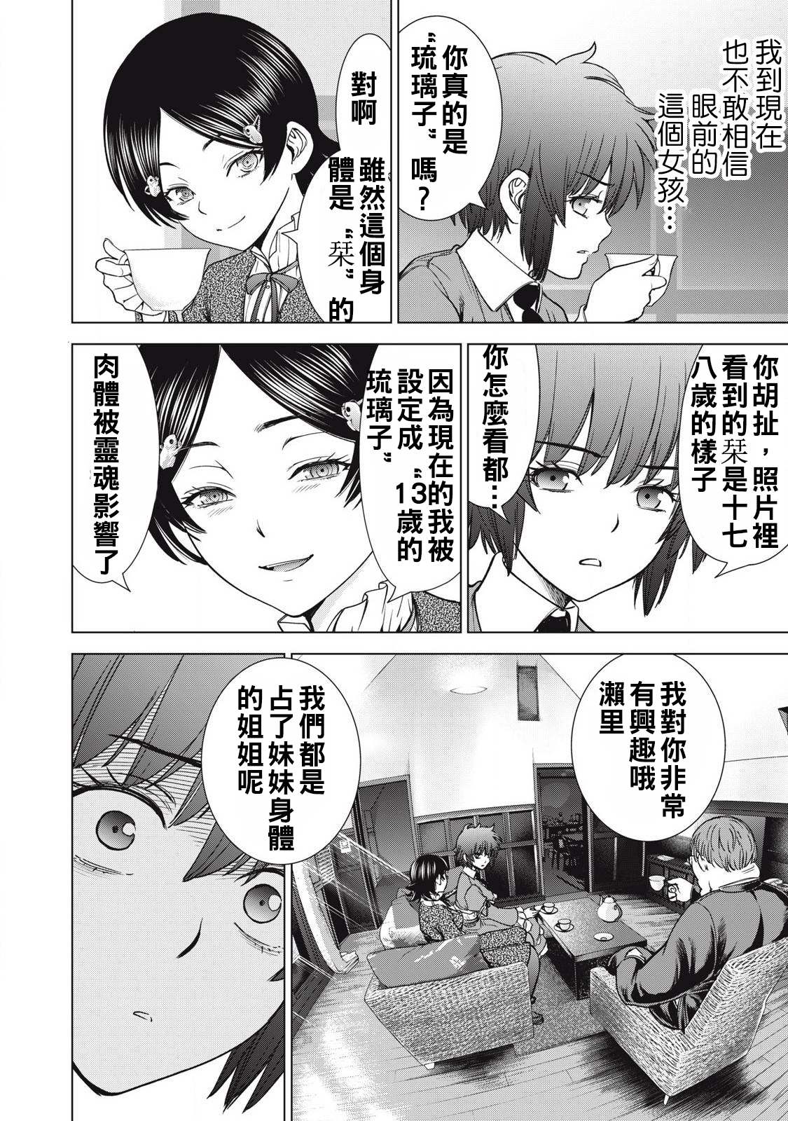 第297话11