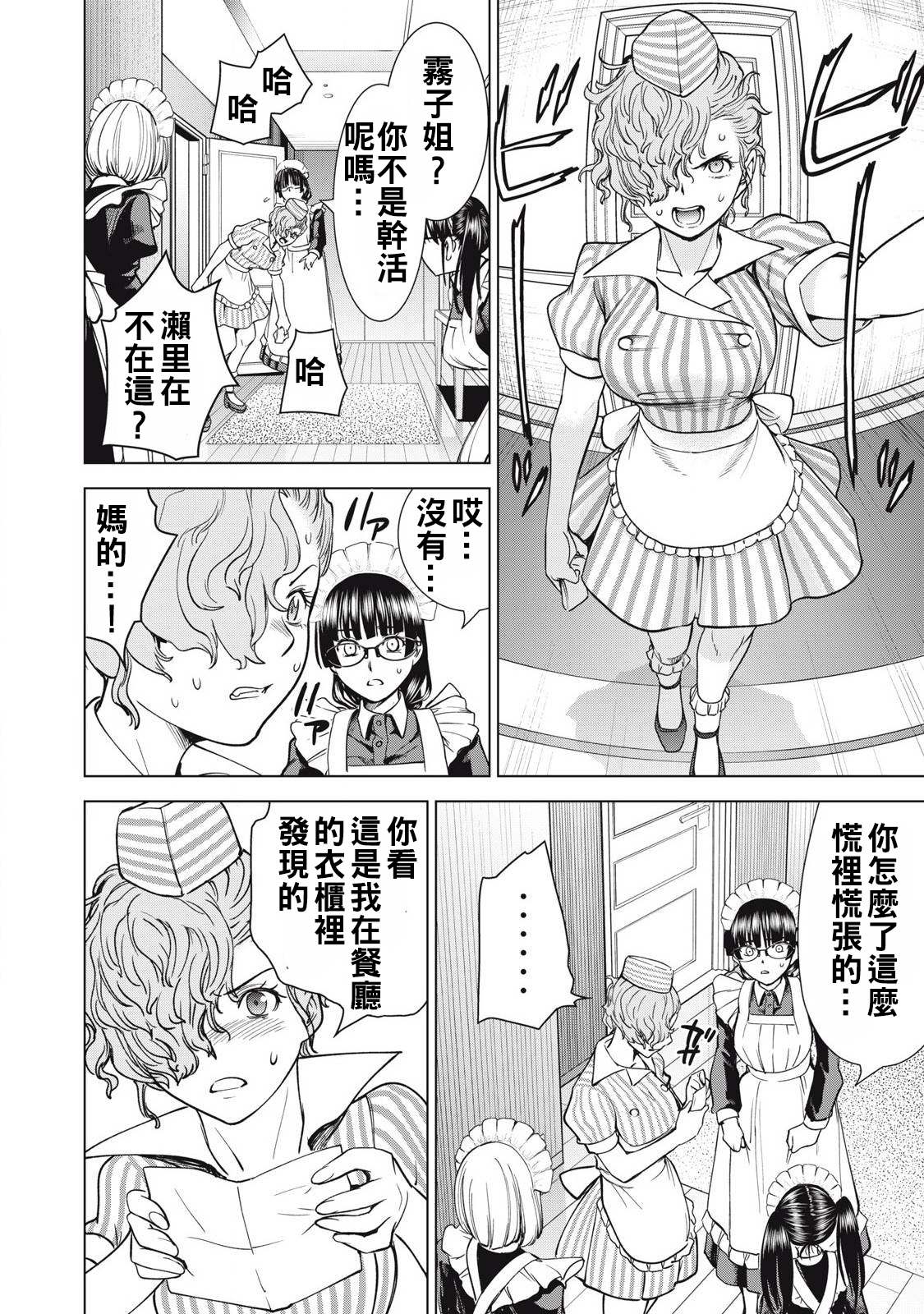 第297话7